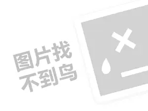 纯水机代理费需要多少钱？（创业项目答疑）